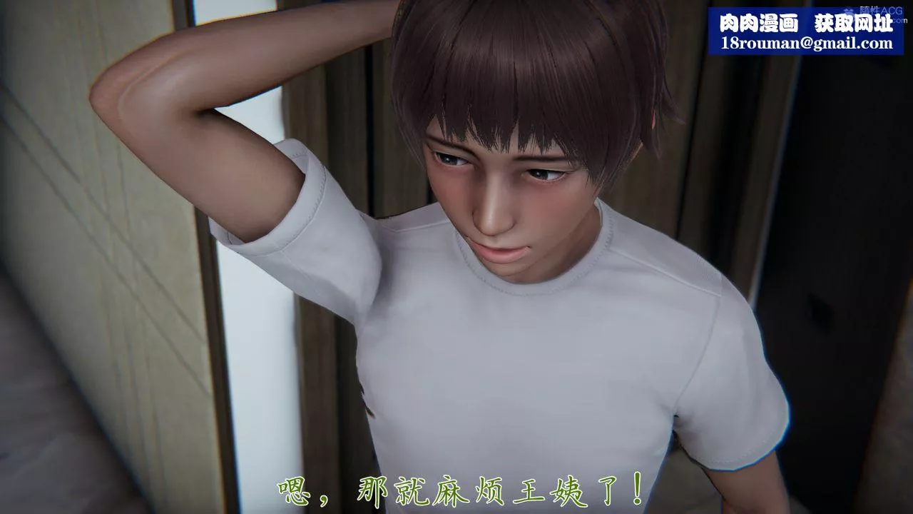 [3D]妈妈成了家裏保姆儿媳妇-第05话 - 图片 64