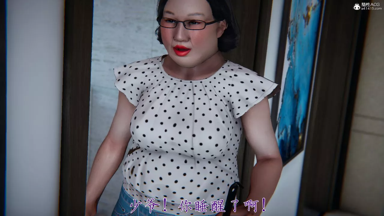 [3D]妈妈成了家裏保姆儿媳妇-第05话 - 图片 69
