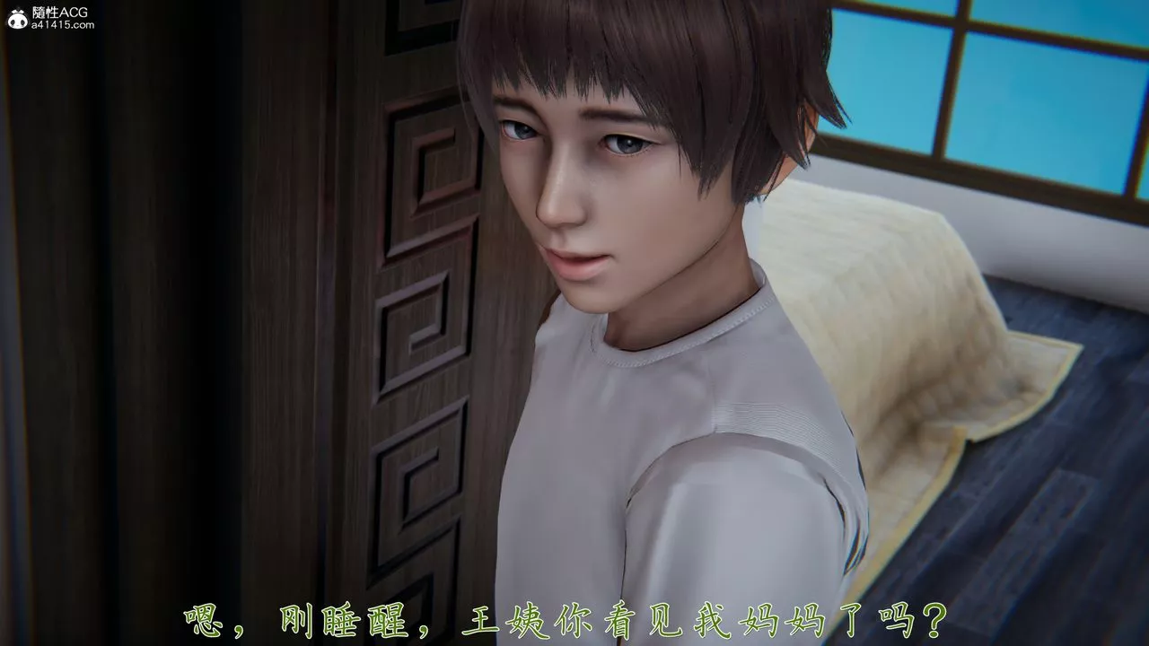 [3D]妈妈成了家裏保姆儿媳妇-第05话 - 图片 70
