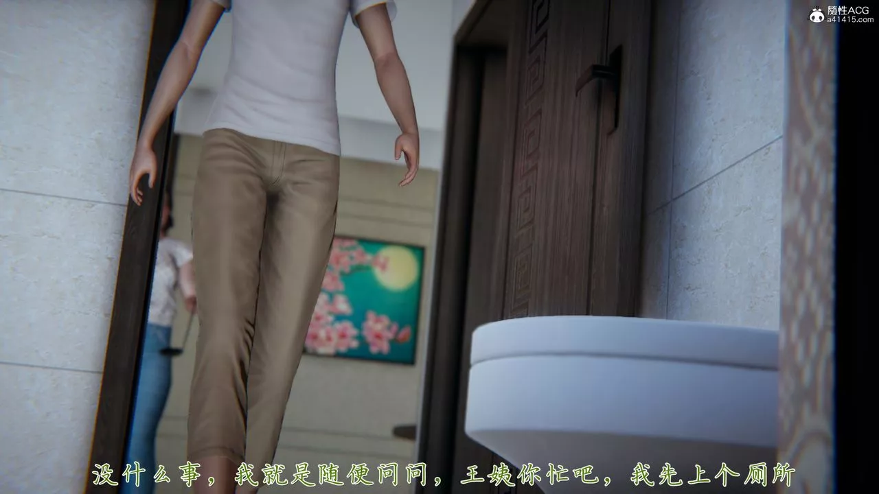 [3D]妈妈成了家裏保姆儿媳妇-第05话 - 图片 74