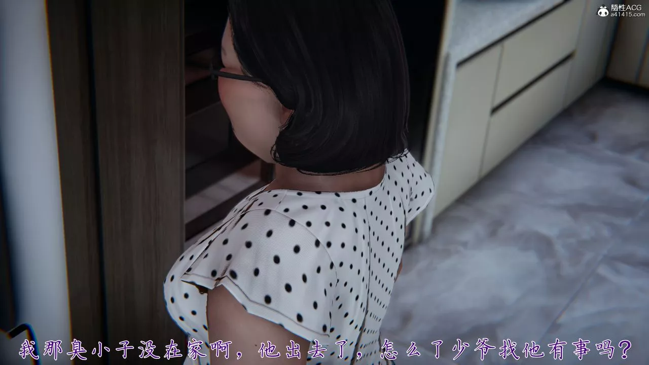 [3D]妈妈成了家裏保姆儿媳妇-第05话 - 图片 73
