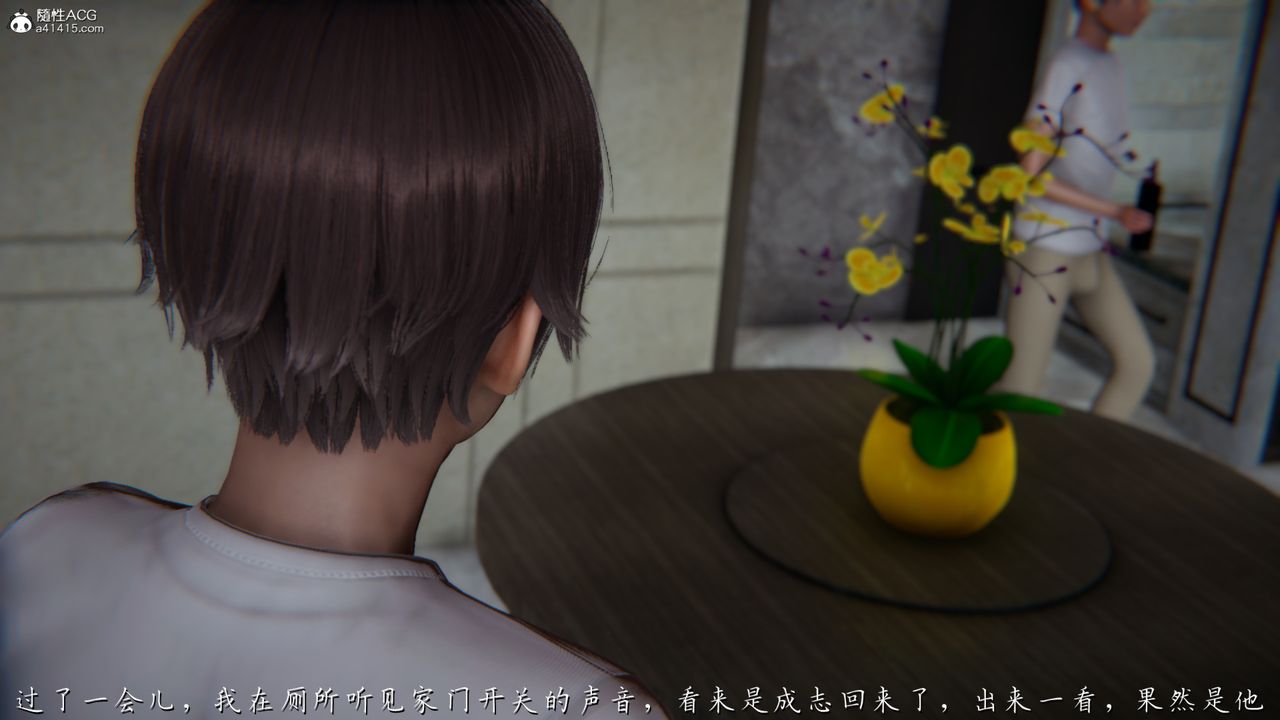 [3D]妈妈成了家裏保姆儿媳妇第05话