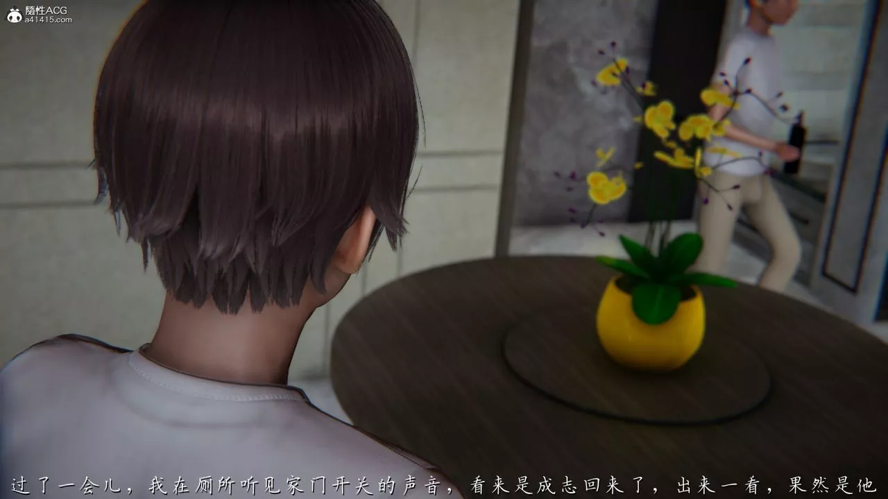 [3D]媽媽成了家裏保姆兒媳婦第05話