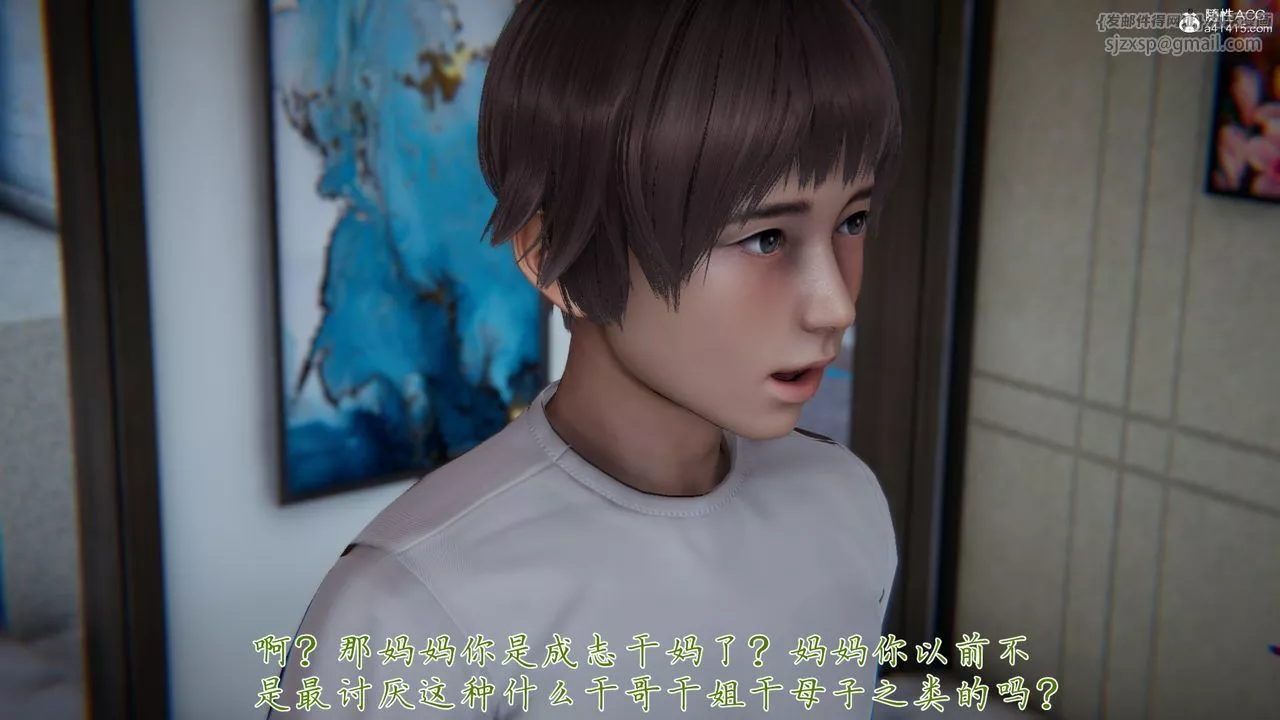 [3D]妈妈成了家裏保姆儿媳妇-第05话 - 图片 83