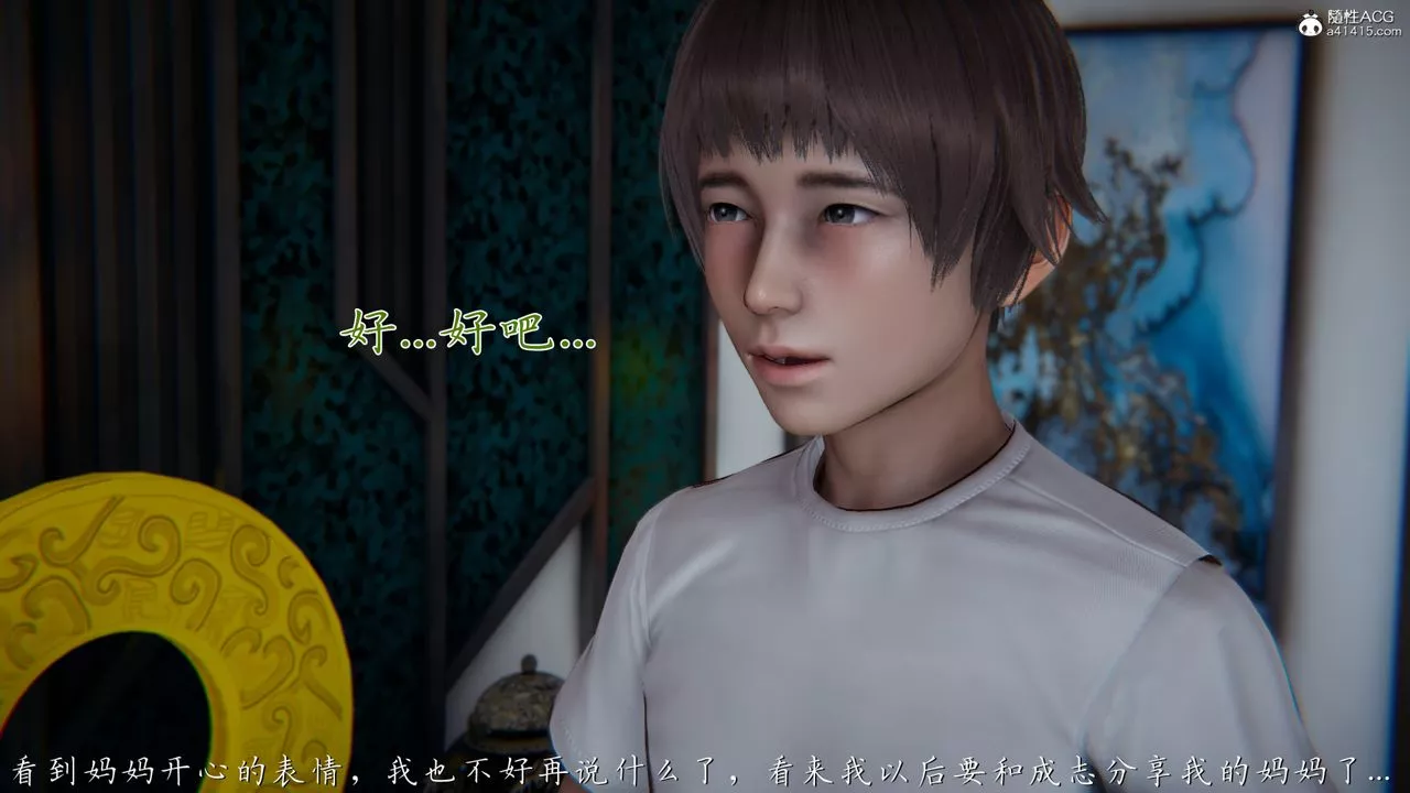 [3D]媽媽成了家裏保姆兒媳婦第05話