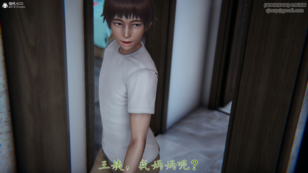 [3D]妈妈成了家裏保姆儿媳妇第05话