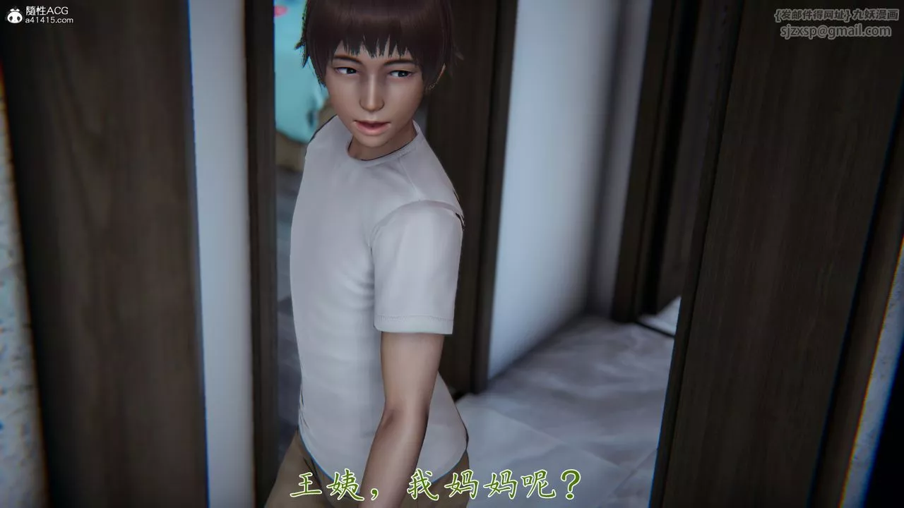 [3D]妈妈成了家裏保姆儿媳妇-第05话 - 图片 88