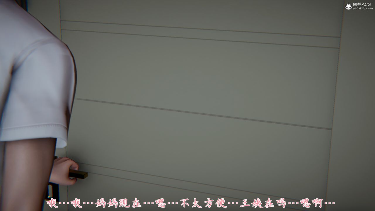 [3D]妈妈成了家裏保姆儿媳妇第05话