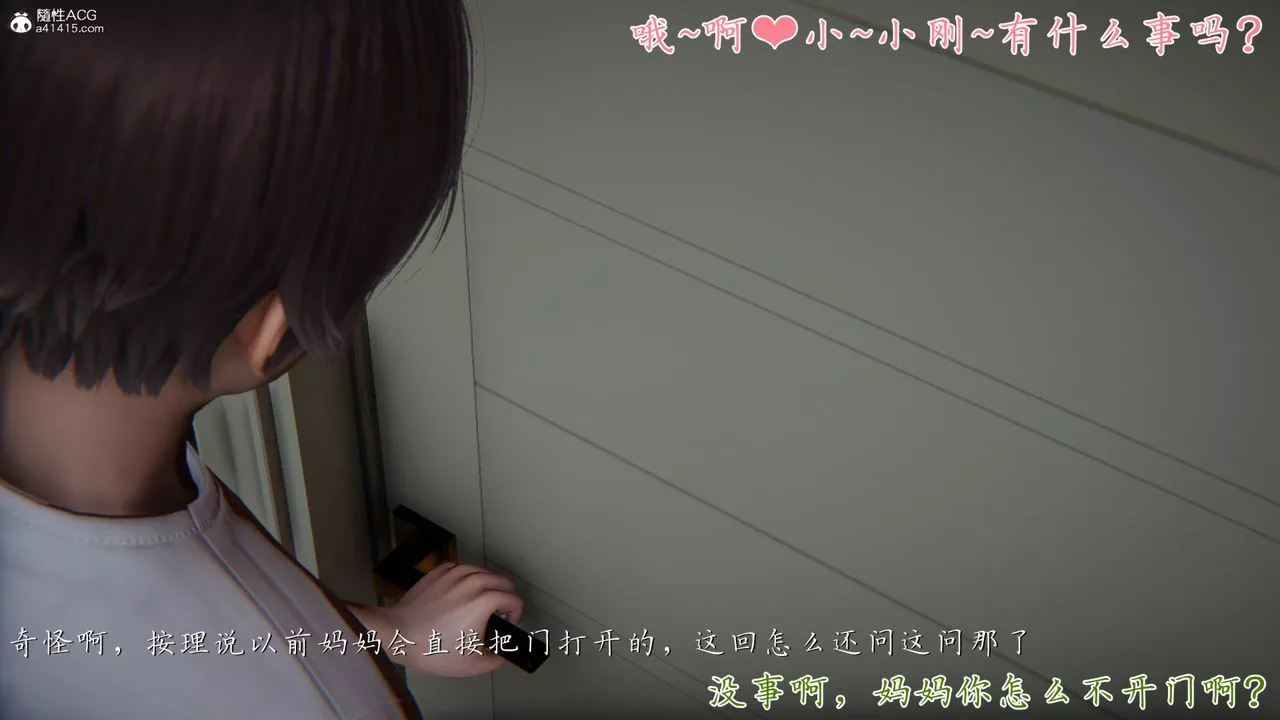 [3D]妈妈成了家裏保姆儿媳妇-第05话 - 图片 94