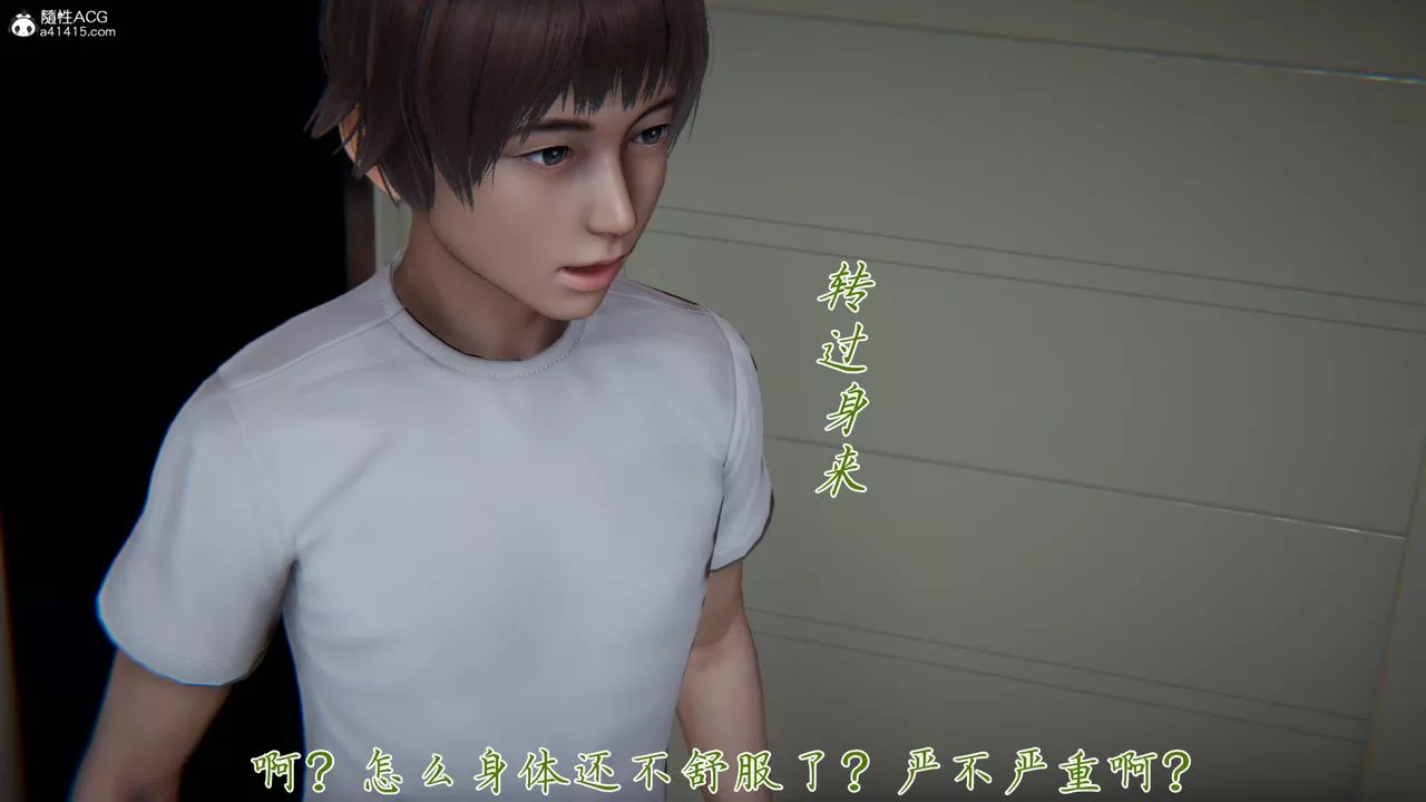 [3D]妈妈成了家裏保姆儿媳妇-第05话 - 图片 97
