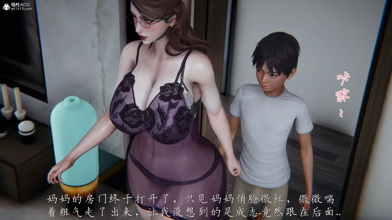 [3D]媽媽成了家裏保姆兒媳婦第05話