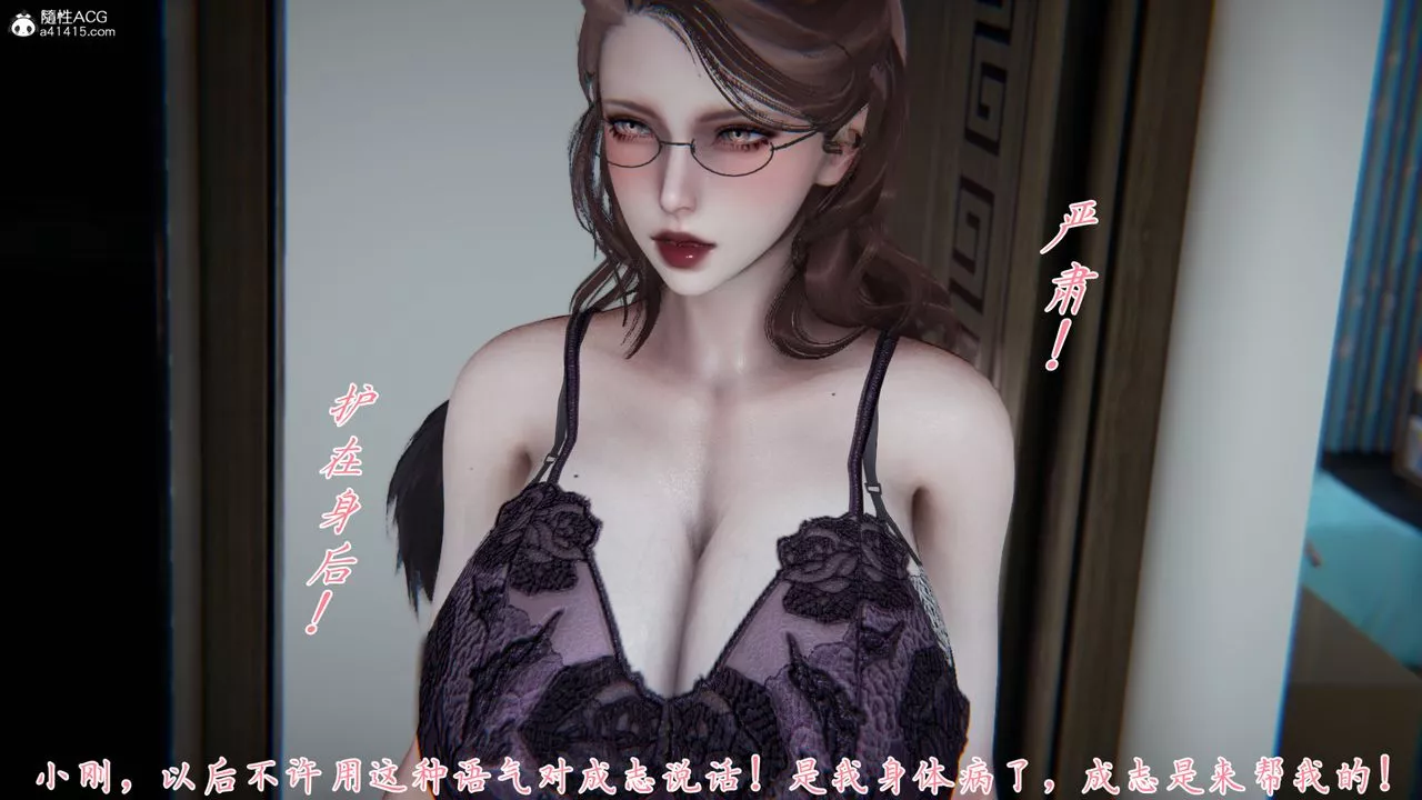 [3D]媽媽成了家裏保姆兒媳婦第05話