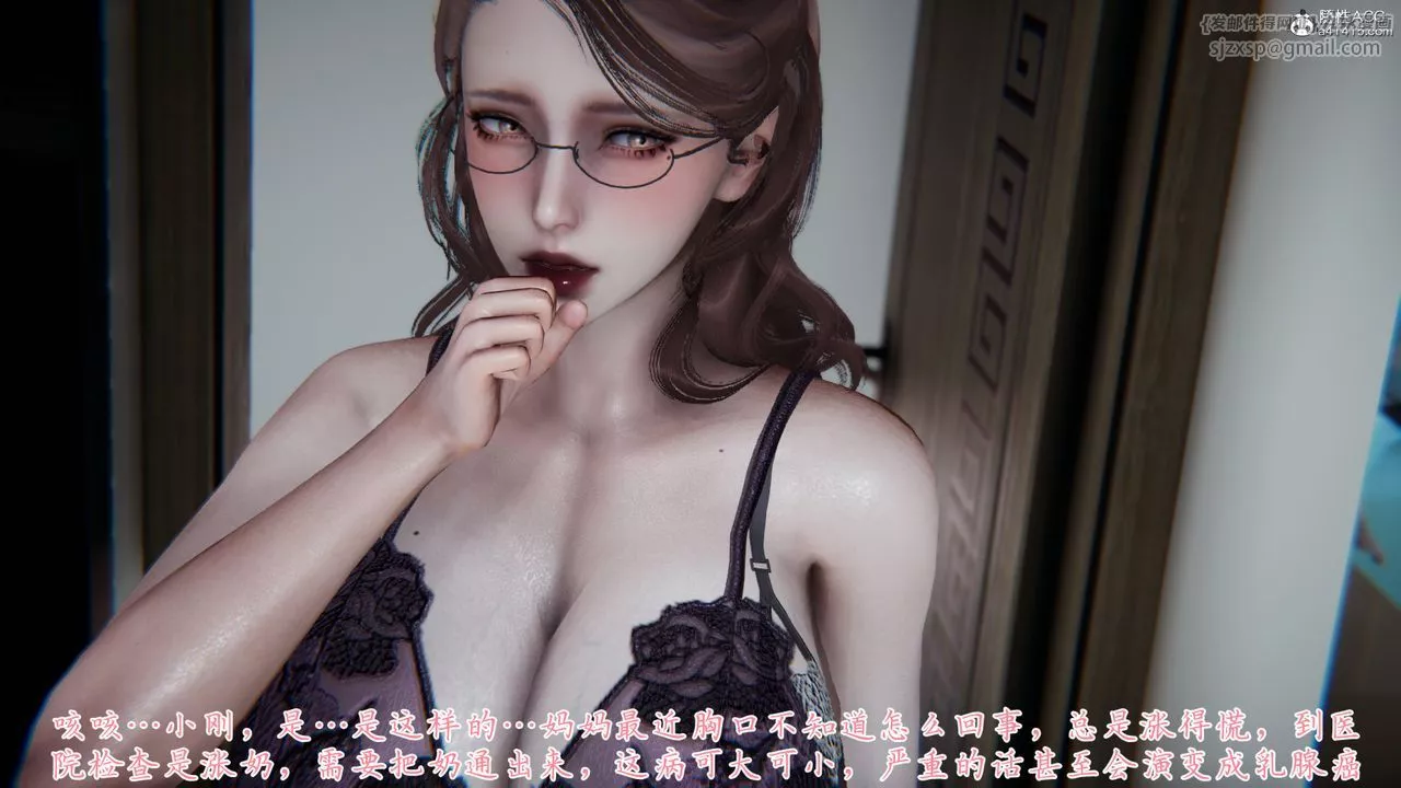 [3D]妈妈成了家裏保姆儿媳妇-第05话 - 图片 106