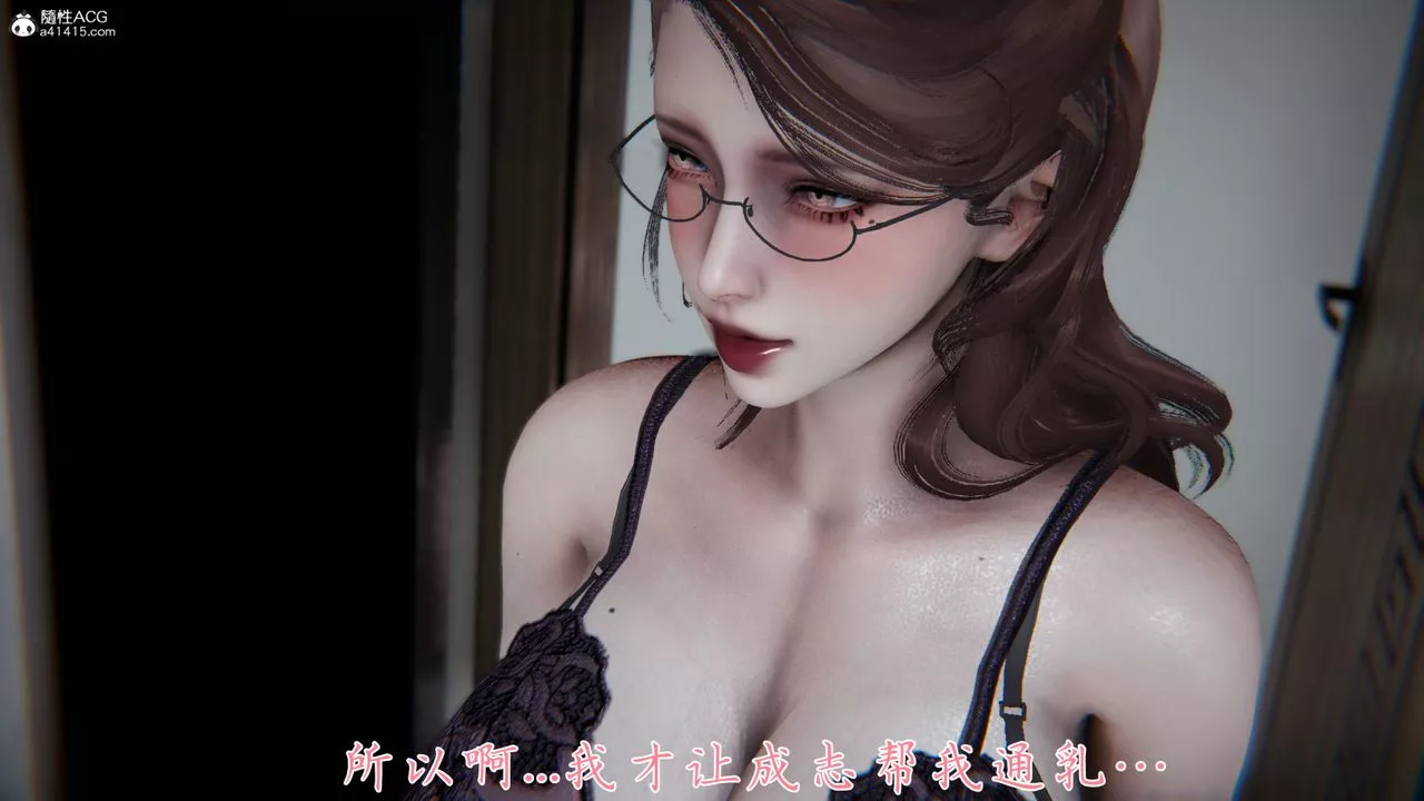 [3D]妈妈成了家裏保姆儿媳妇-第05话 - 图片 108