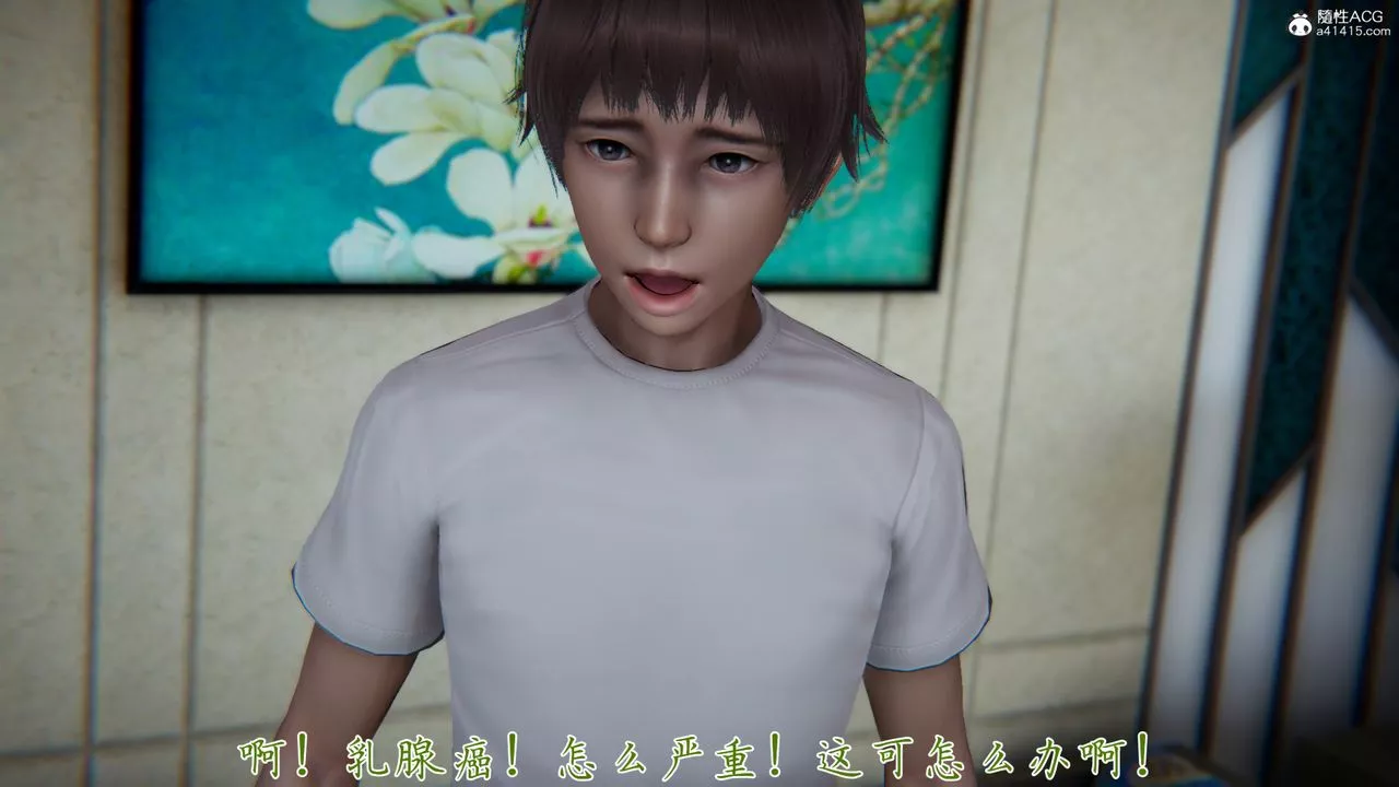 [3D]妈妈成了家裏保姆儿媳妇-第05话 - 图片 107