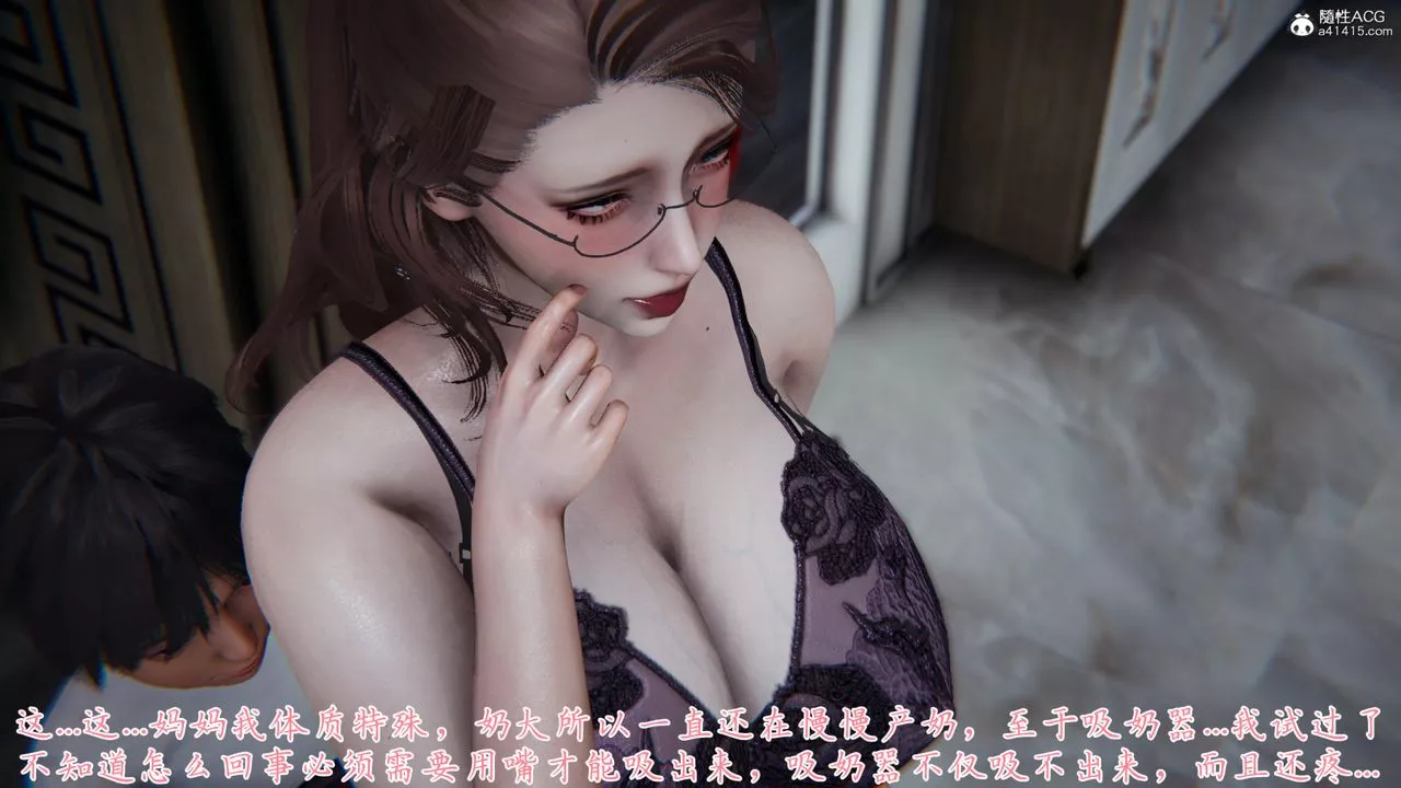 [3D]妈妈成了家裏保姆儿媳妇-第05话 - 图片 112