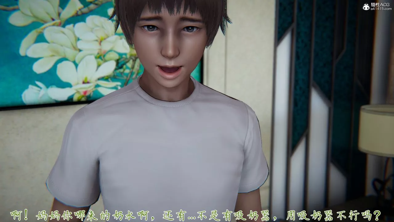 [3D]妈妈成了家裏保姆儿媳妇-第05话 - 图片 111