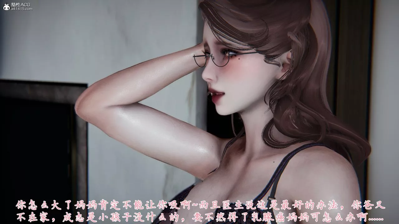 [3D]妈妈成了家裏保姆儿媳妇-第05话 - 图片 113