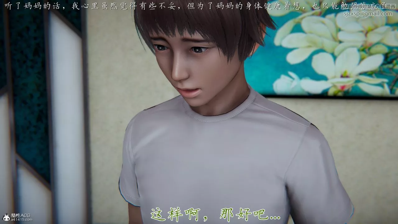 [3D]妈妈成了家裏保姆儿媳妇-第05话 - 图片 114