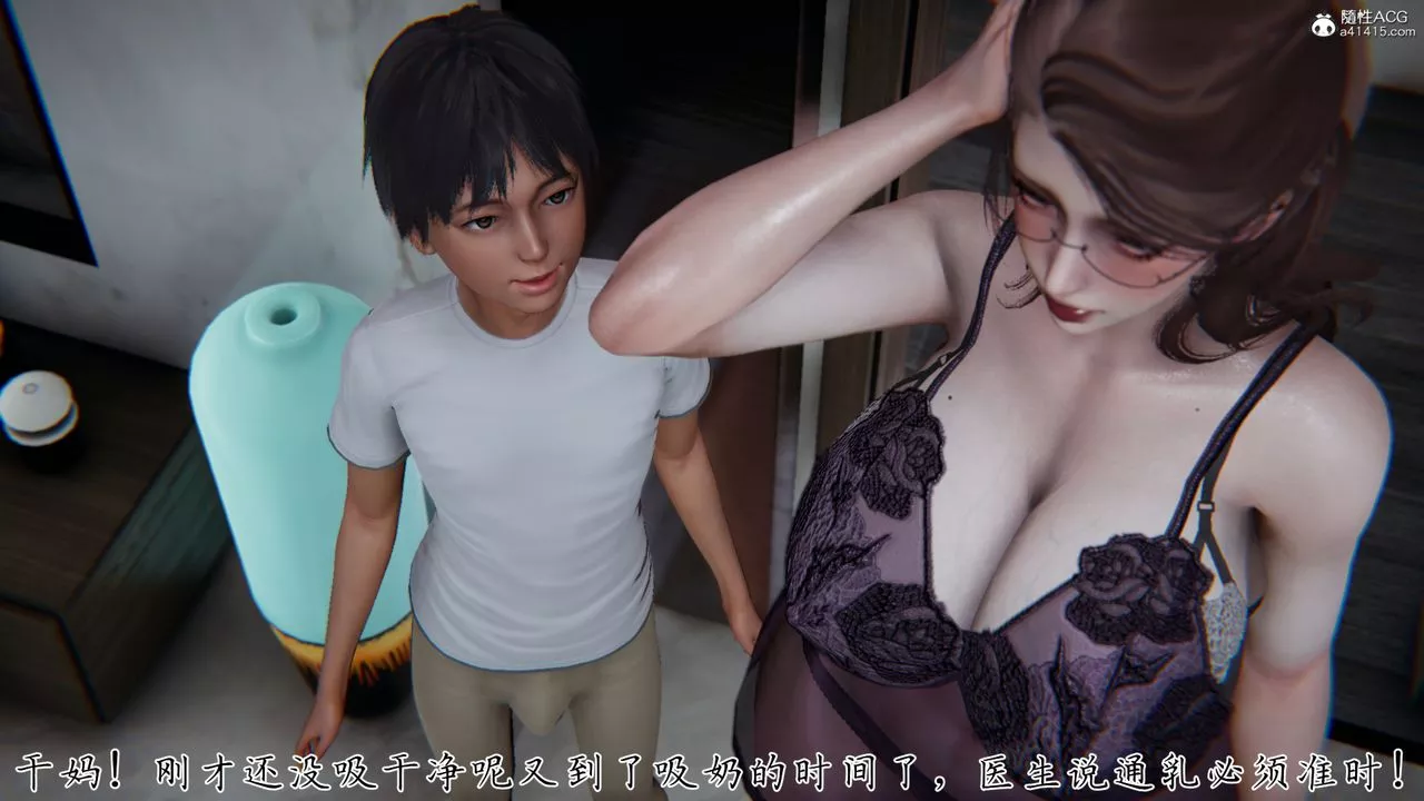 [3D]媽媽成了家裏保姆兒媳婦第05話