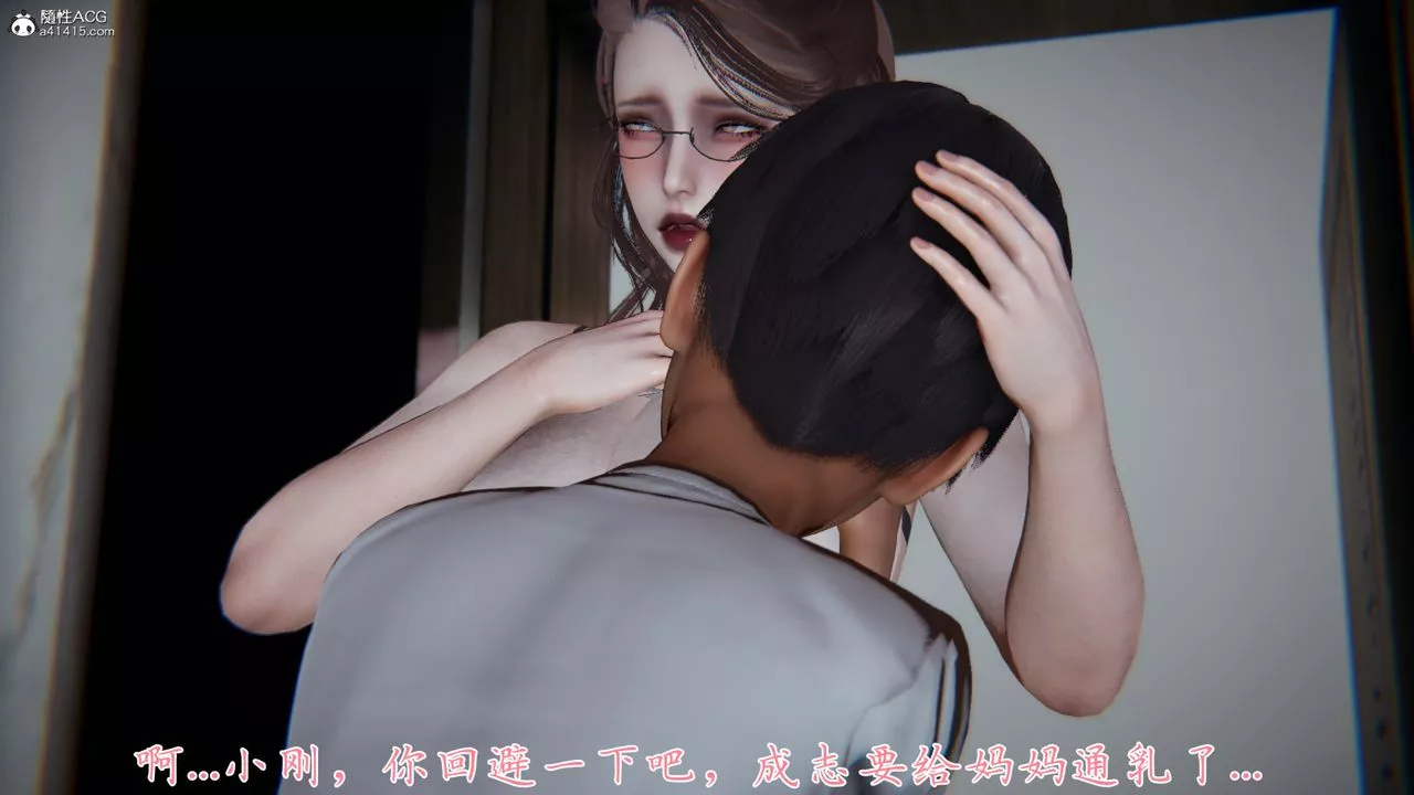 [3D]媽媽成了家裏保姆兒媳婦第05話