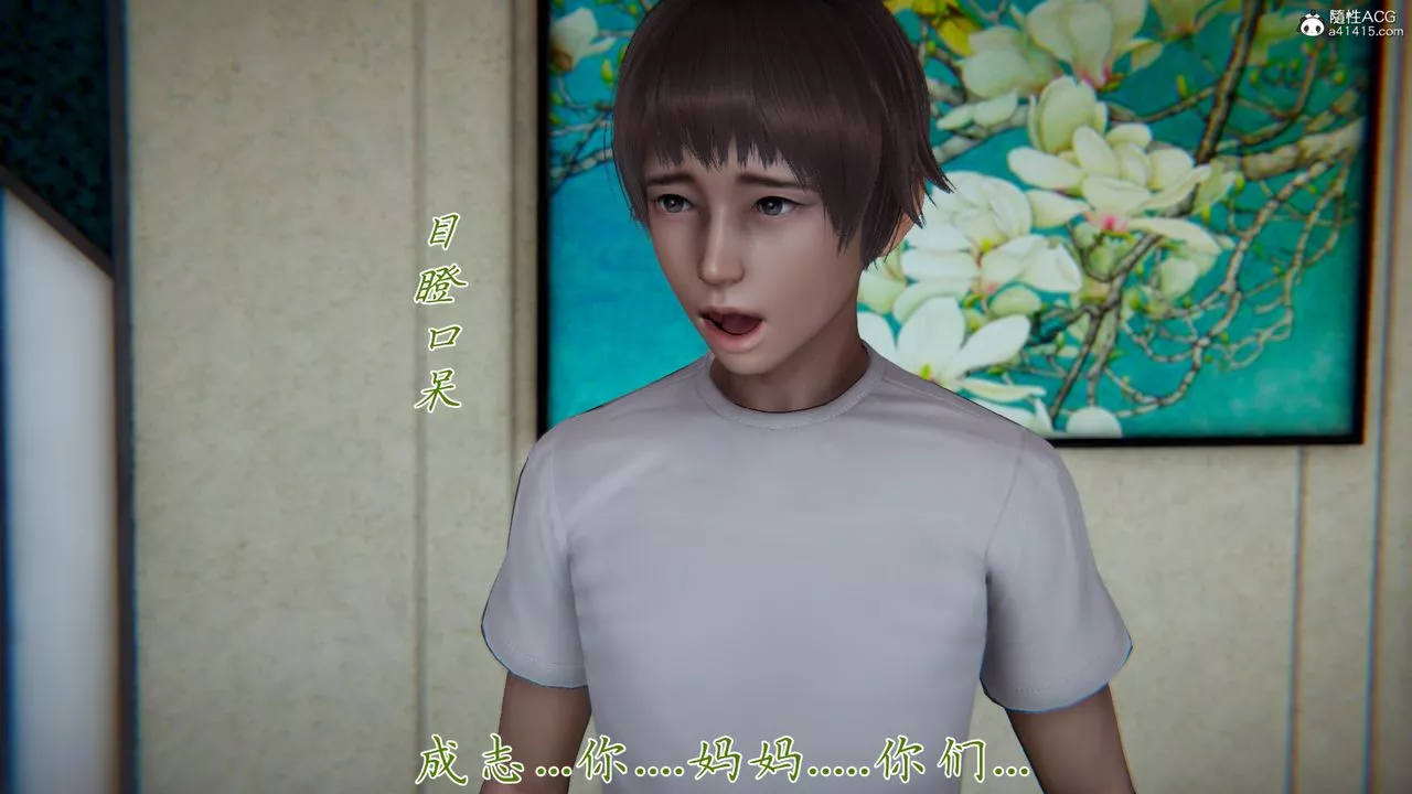 [3D]媽媽成了家裏保姆兒媳婦第05話