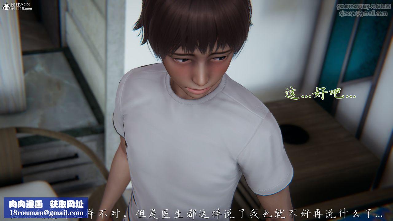 [3D]媽媽成了家裏保姆兒媳婦第05話