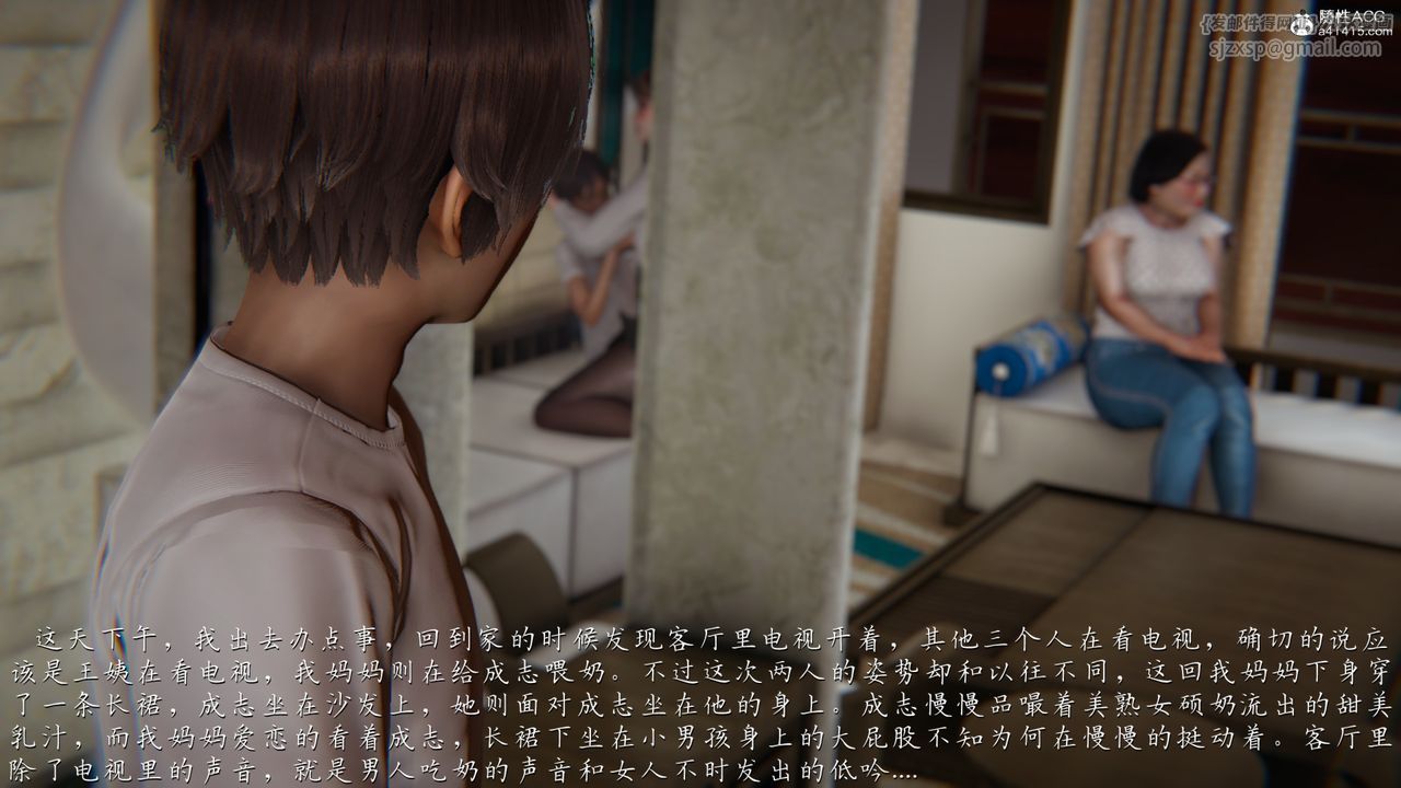 [3D]妈妈成了家裏保姆儿媳妇第06话