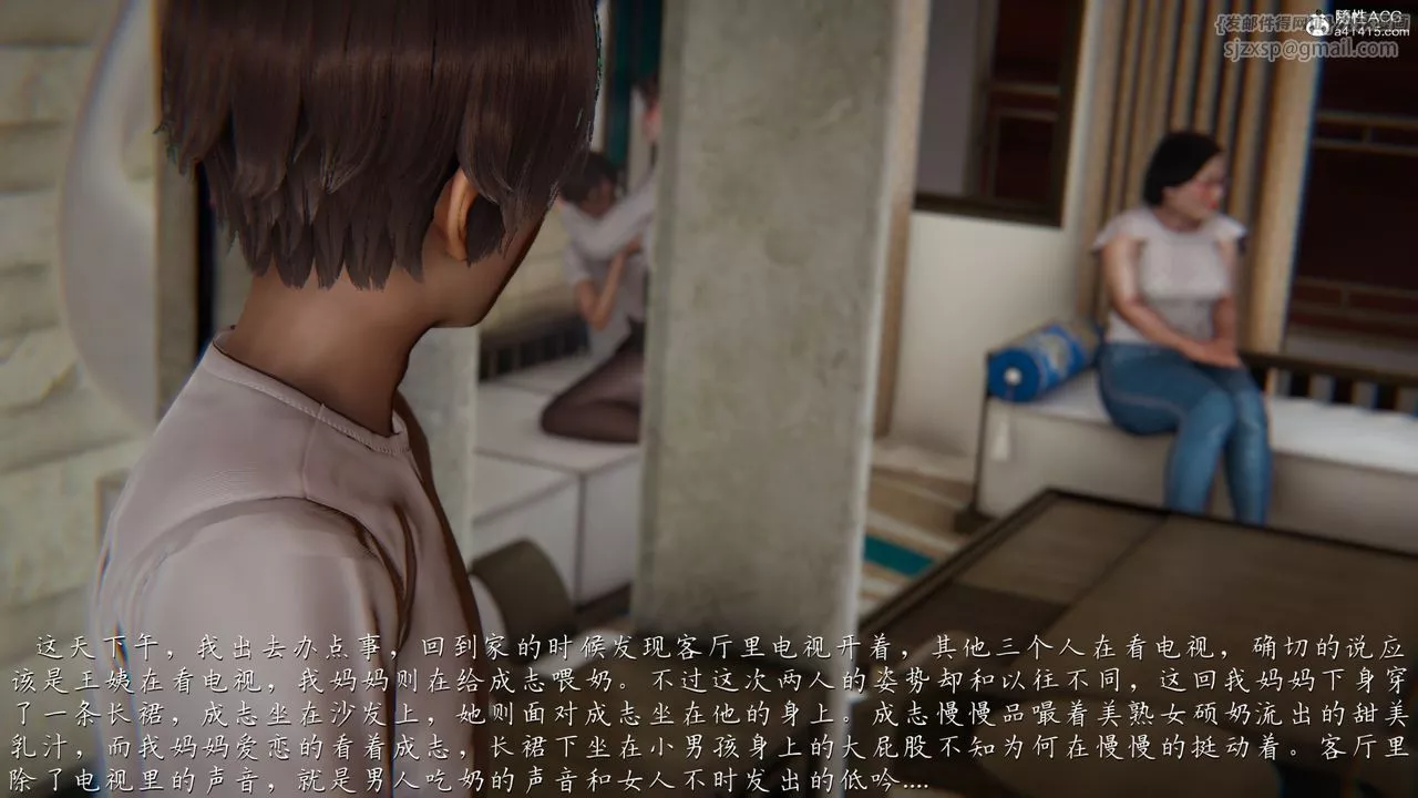 [3D]妈妈成了家裏保姆儿媳妇-第06话 - 图片 2