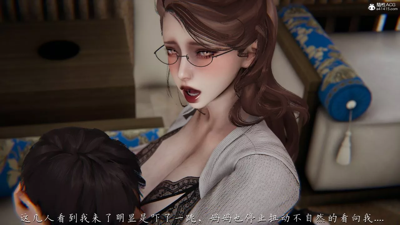 [3D]妈妈成了家裏保姆儿媳妇-第06话 - 图片 3