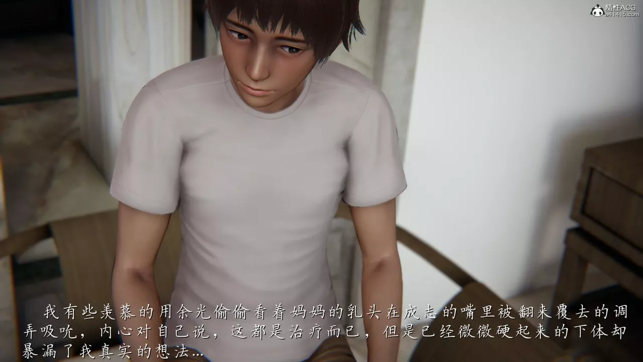 [3D]妈妈成了家裏保姆儿媳妇-第06话 - 图片 6