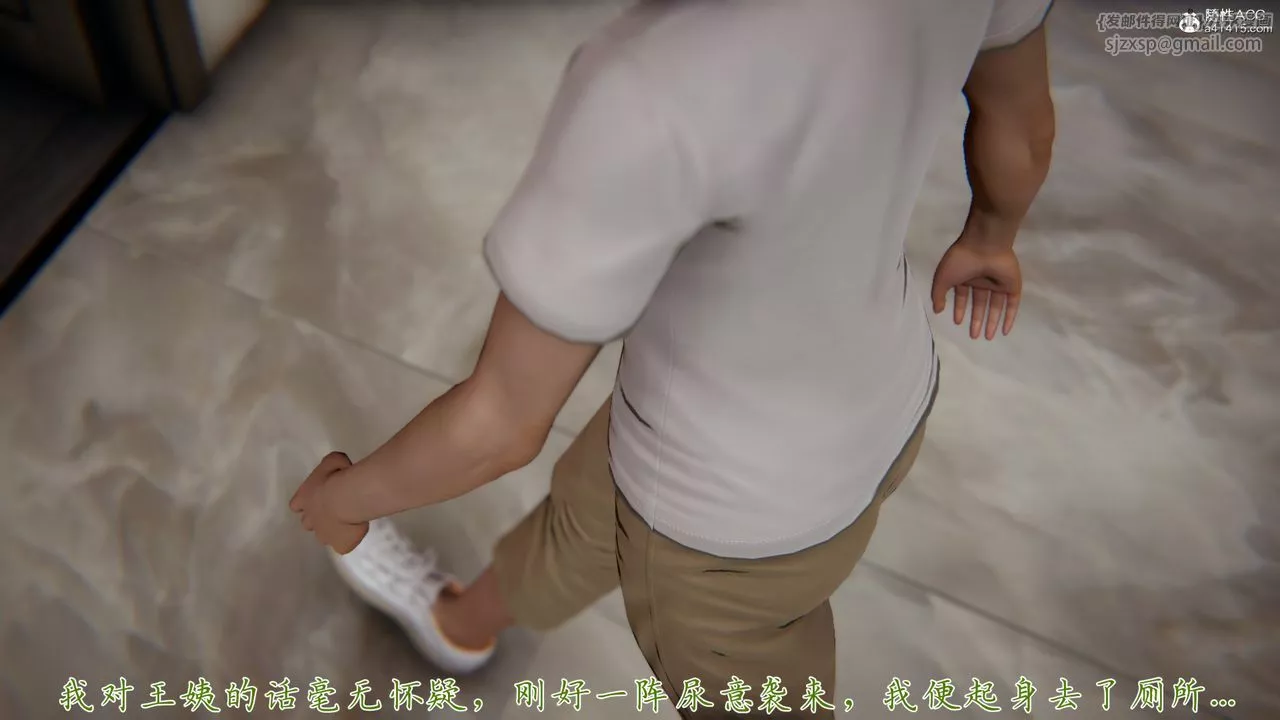 [3D]妈妈成了家裏保姆儿媳妇-第06话 - 图片 14