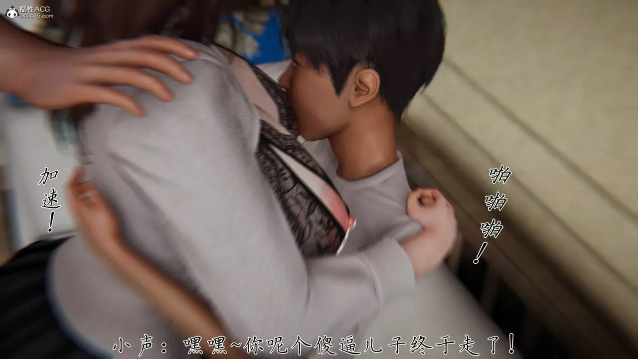 [3D]妈妈成了家裏保姆儿媳妇-第06话 - 图片 15