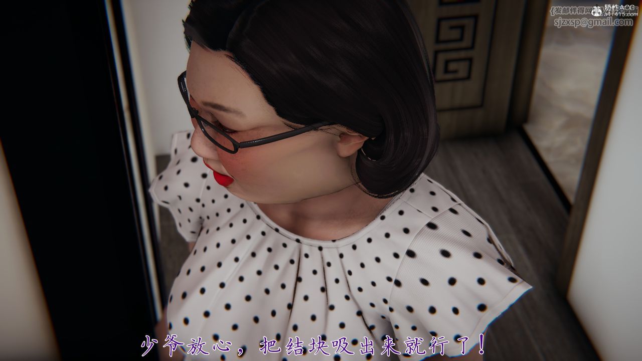 [3D]妈妈成了家裏保姆儿媳妇第06话