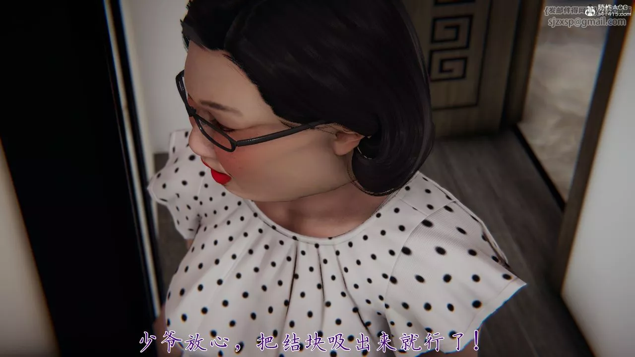 [3D]妈妈成了家裏保姆儿媳妇-第06话 - 图片 26