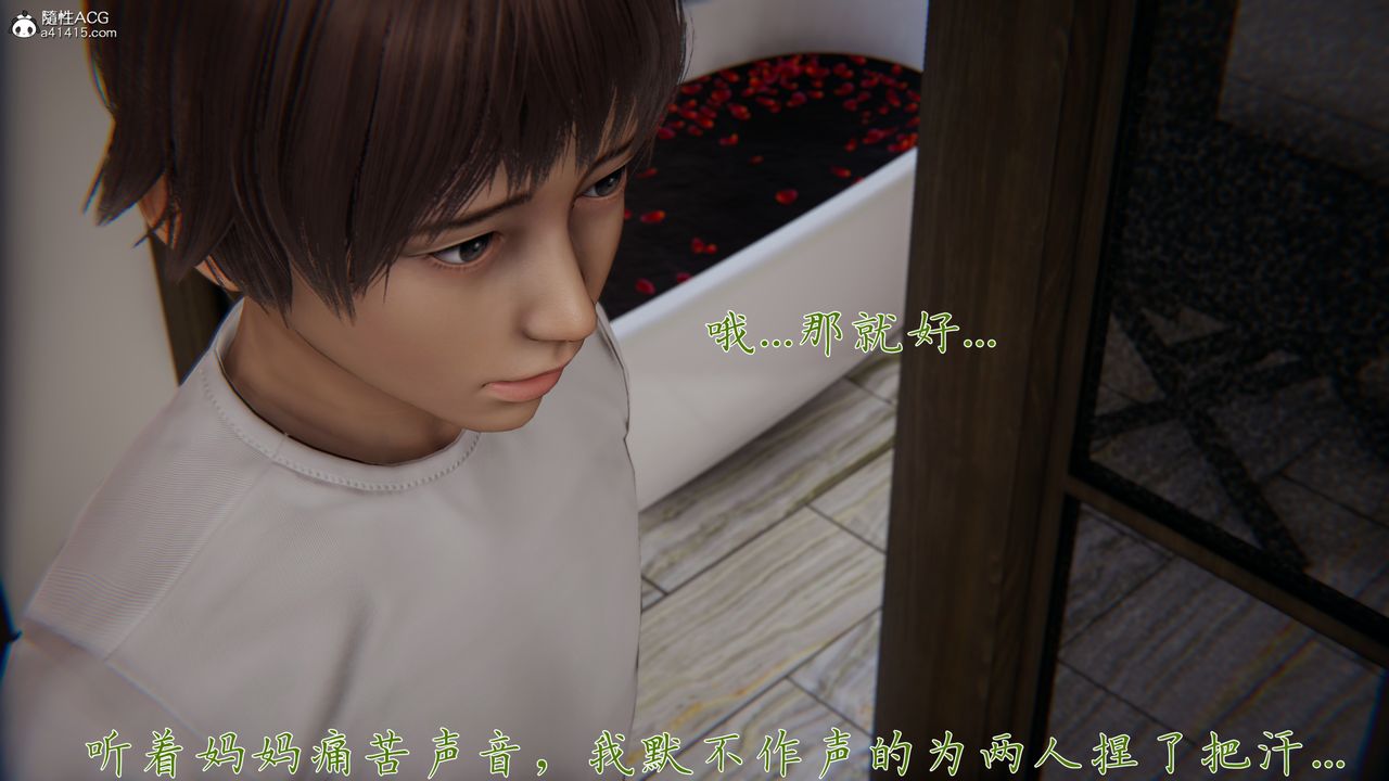 [3D]妈妈成了家裏保姆儿媳妇第06话