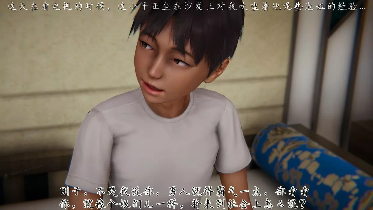 [3D]妈妈成了家裏保姆儿媳妇-第06话 - 图片 30