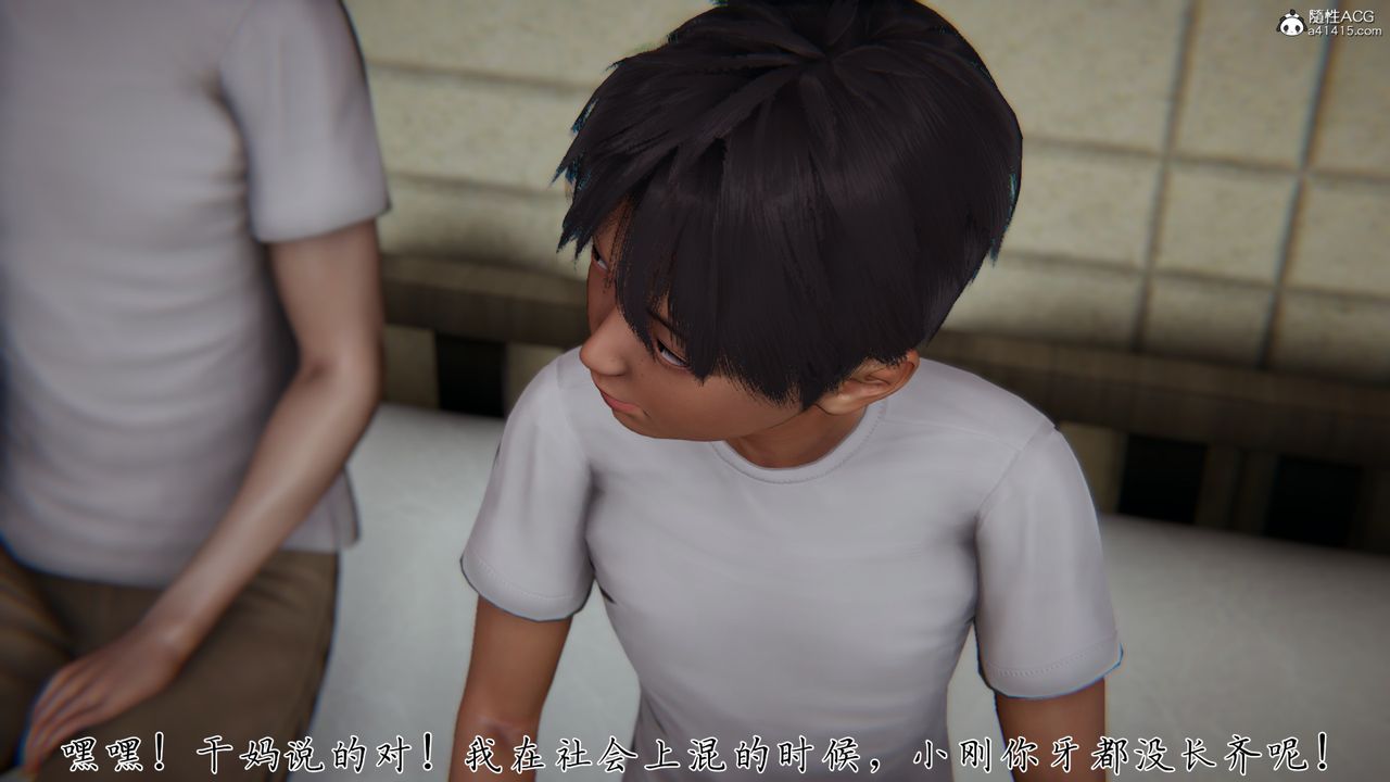 [3D]妈妈成了家裏保姆儿媳妇第06话