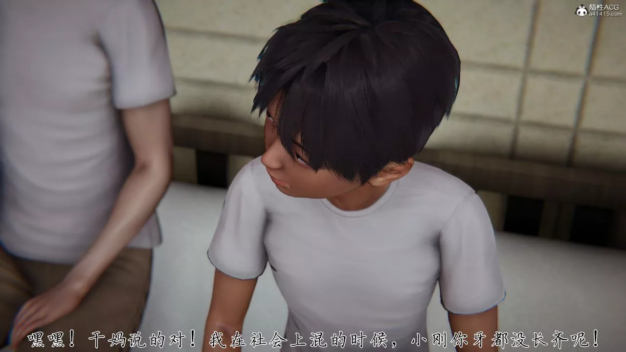 [3D]媽媽成了家裏保姆兒媳婦第06話