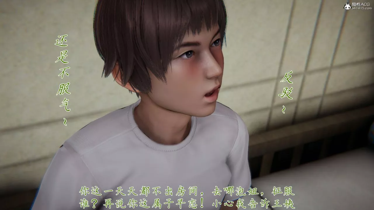 [3D]妈妈成了家裏保姆儿媳妇-第06话 - 图片 46