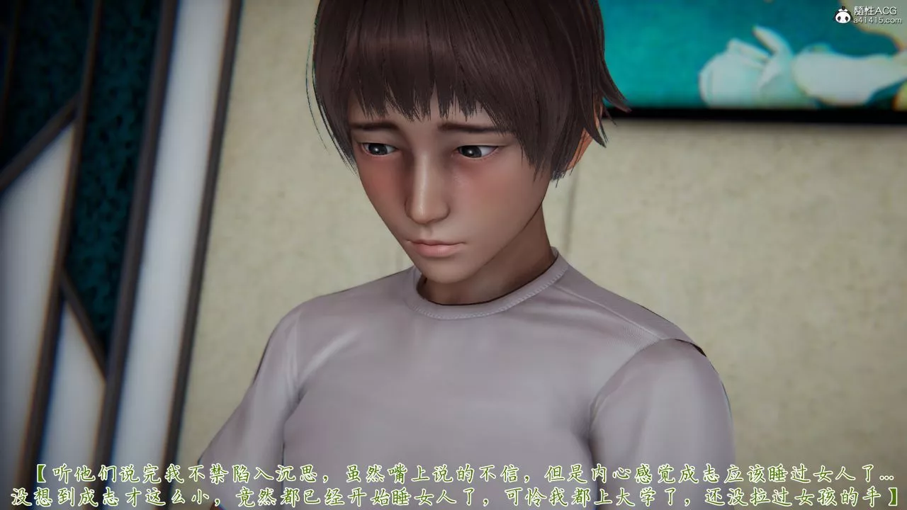 [3D]妈妈成了家裏保姆儿媳妇-第06话 - 图片 50