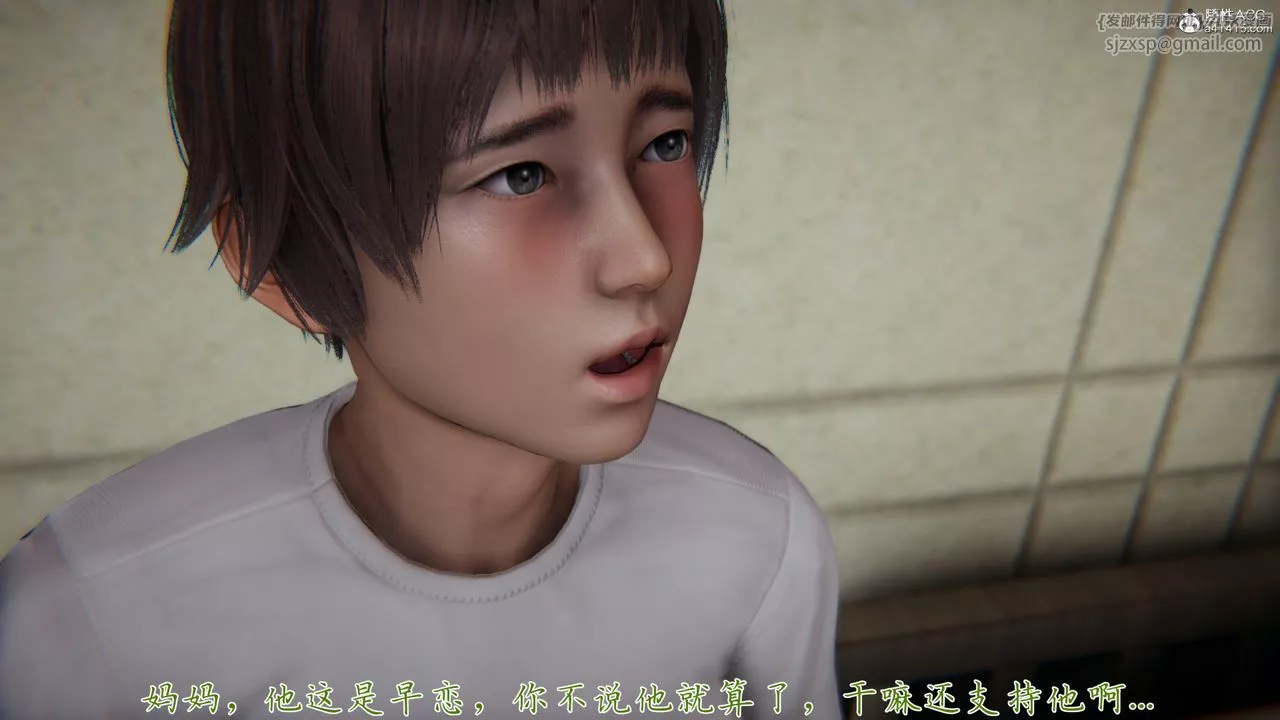 [3D]妈妈成了家裏保姆儿媳妇-第06话 - 图片 48