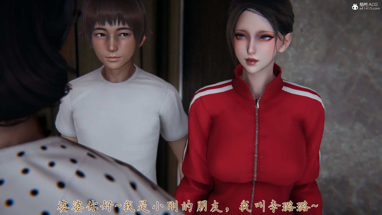 [3D]妈妈成了家裏保姆儿媳妇第06话