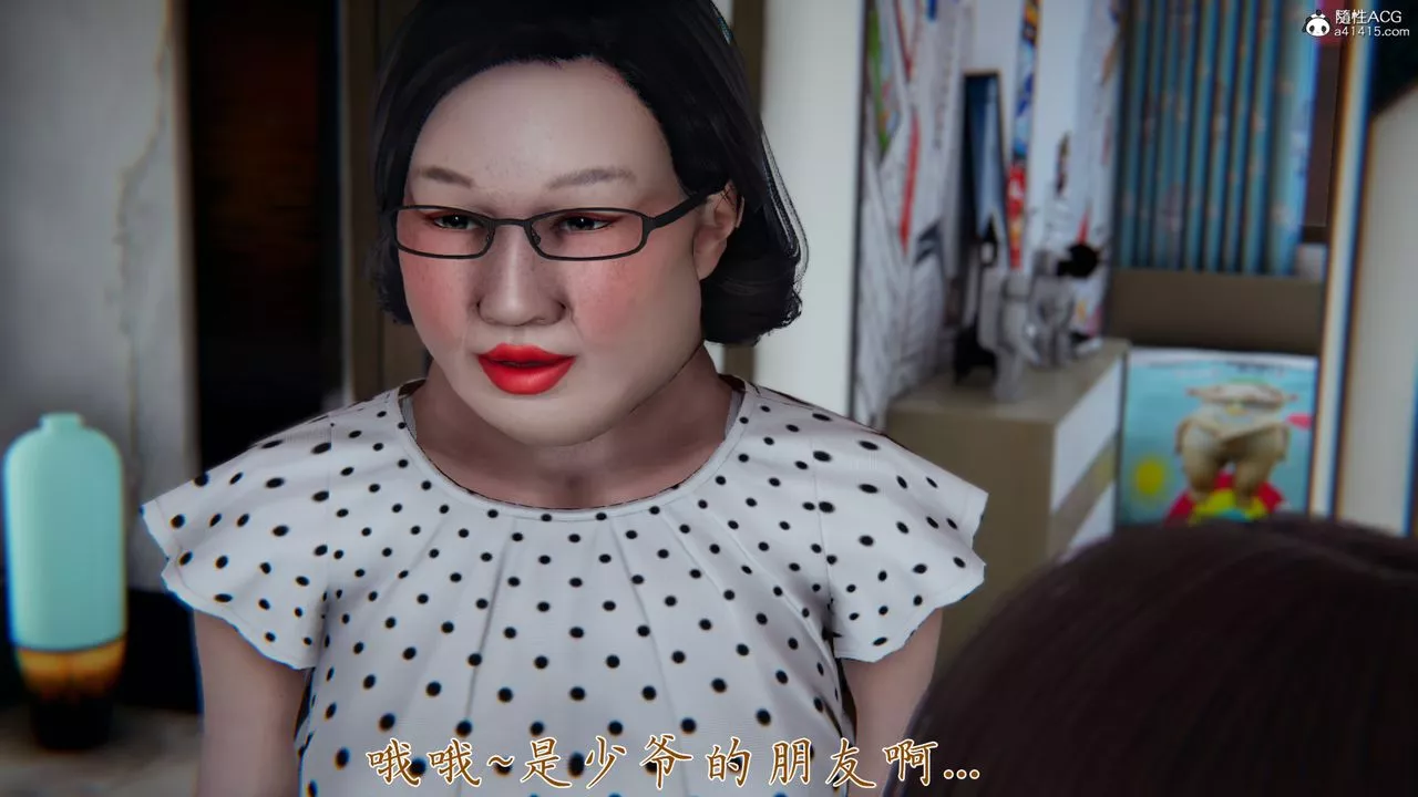 [3D]妈妈成了家裏保姆儿媳妇-第06话 - 图片 68