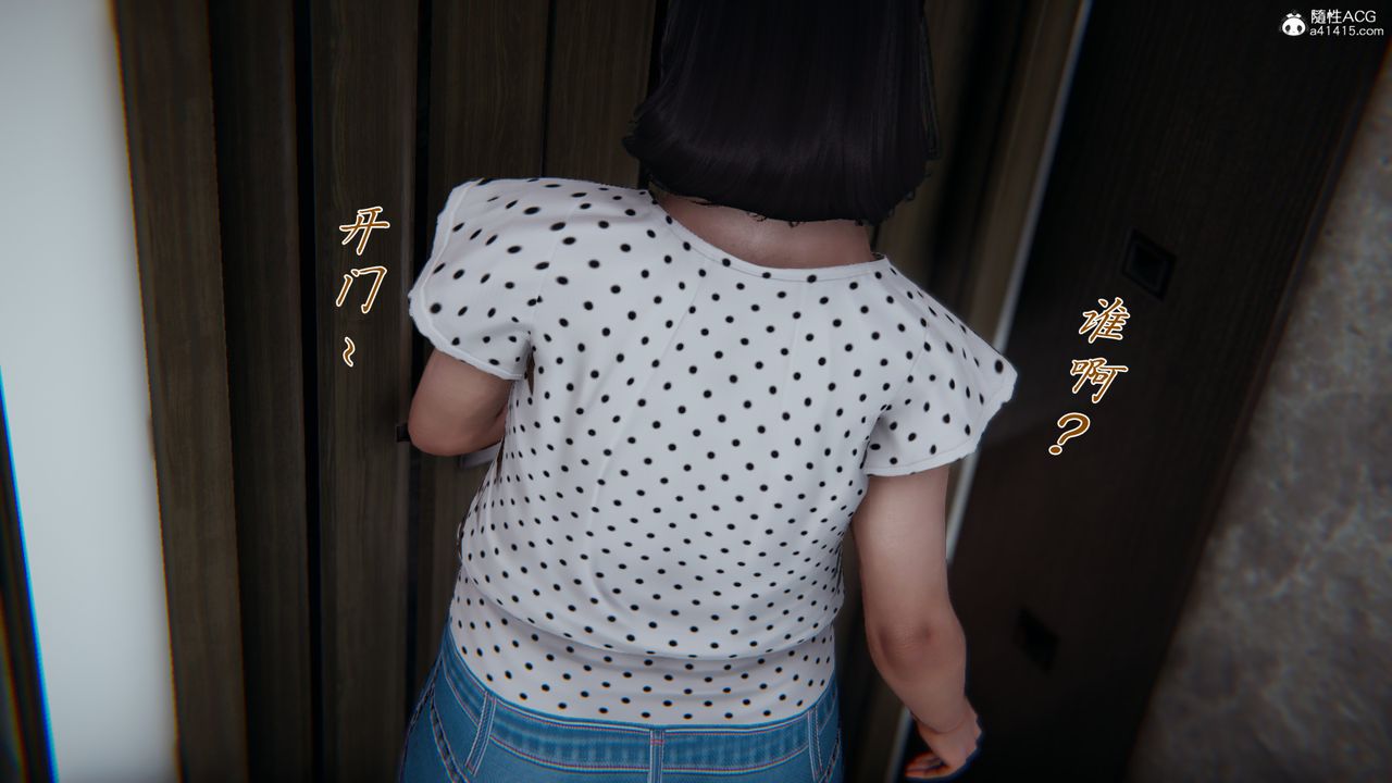 [3D]妈妈成了家裏保姆儿媳妇第06话