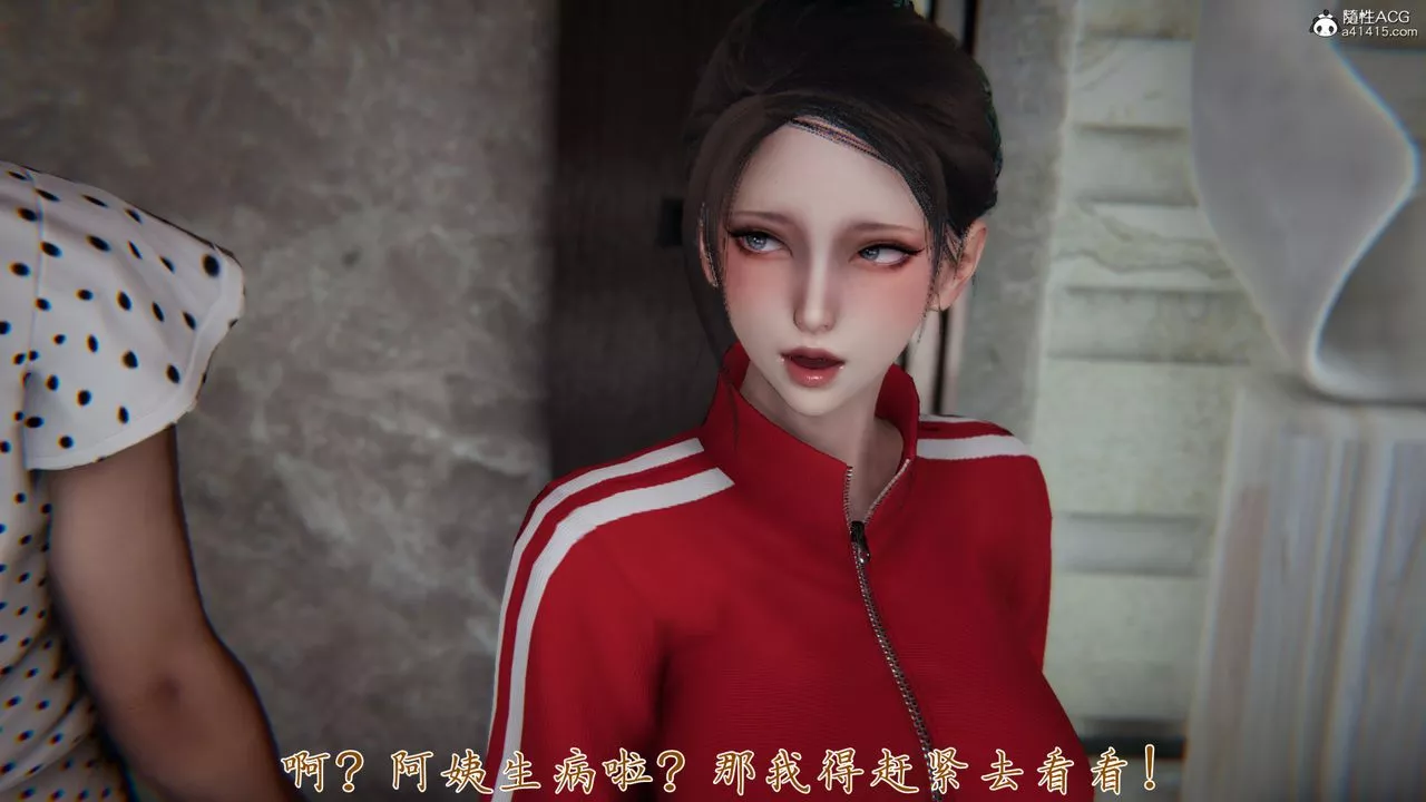 [3D]妈妈成了家裏保姆儿媳妇-第06话 - 图片 72