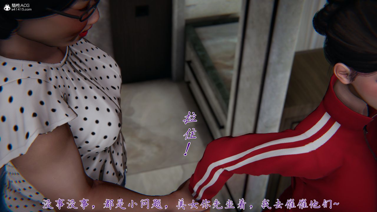 [3D]妈妈成了家裏保姆儿媳妇第06话