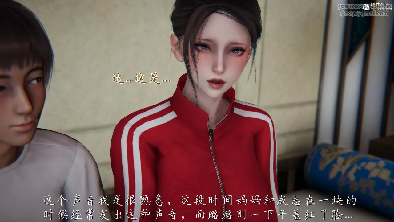 [3D]妈妈成了家裏保姆儿媳妇-第06话 - 图片 79