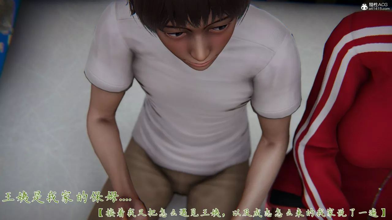 [3D]妈妈成了家裏保姆儿媳妇-第06话 - 图片 86