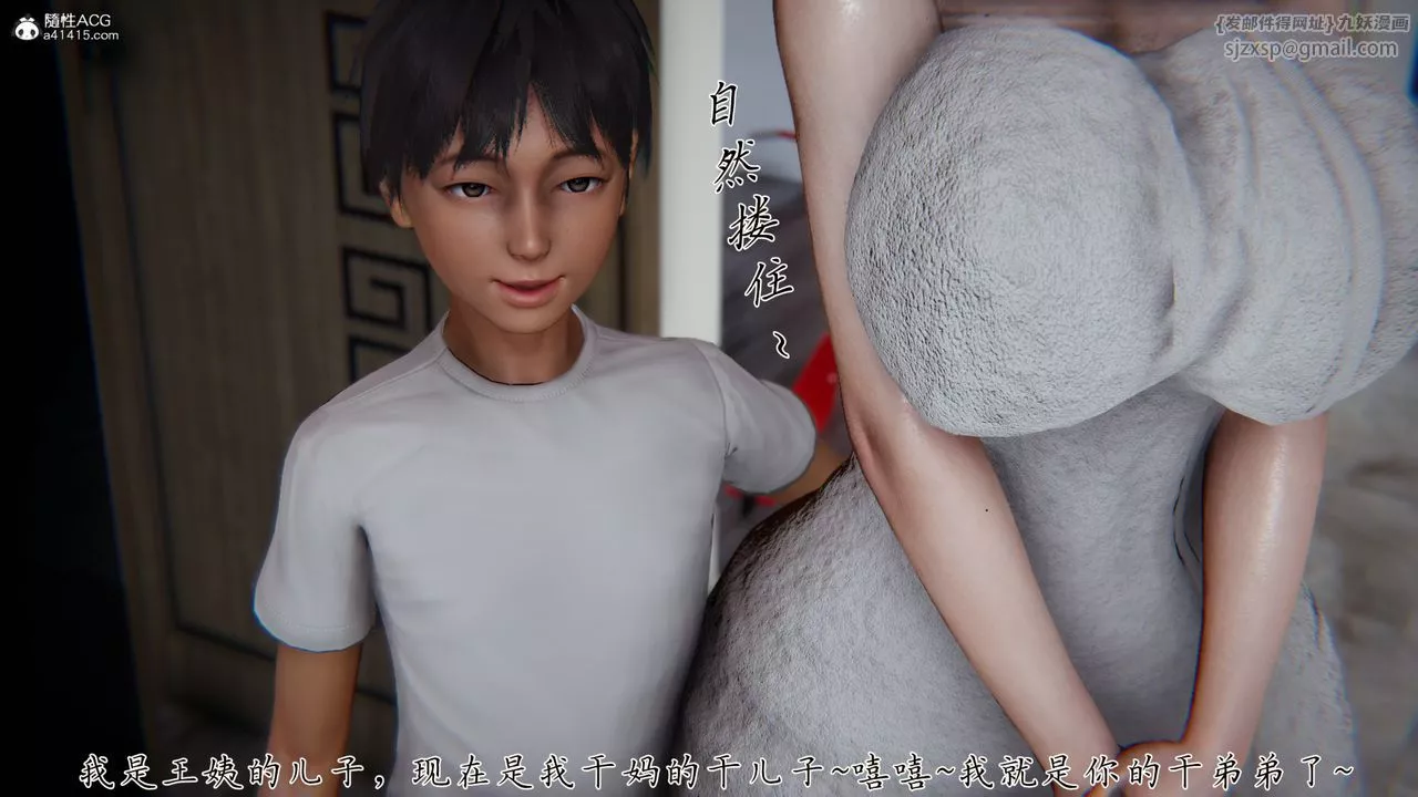 [3D]妈妈成了家裏保姆儿媳妇-第06话 - 图片 99